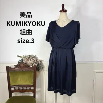 32 새상품급 KUMIKYOKU 네이비 드레스