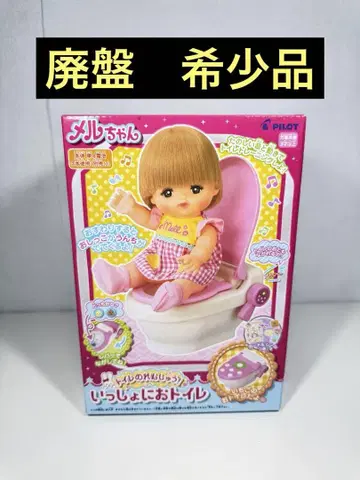 미개봉품 멜짱 케어 파츠 화장실 연습! 함께 화장실