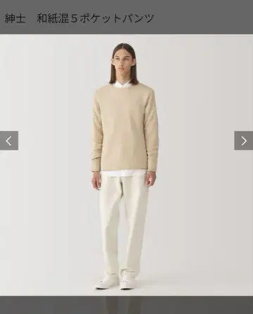 MUJI labo 와시콘 5 포켓 팬츠