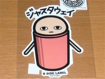 저스트웨이 은혼 스티커 B-SIDE LABEL 레어