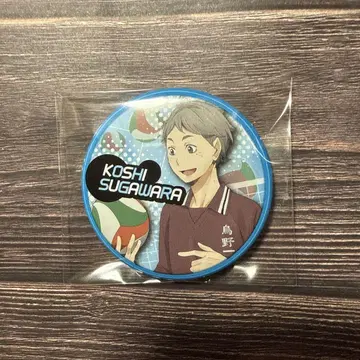 하이큐!! 추억 캔뱃지 스가와라 코시