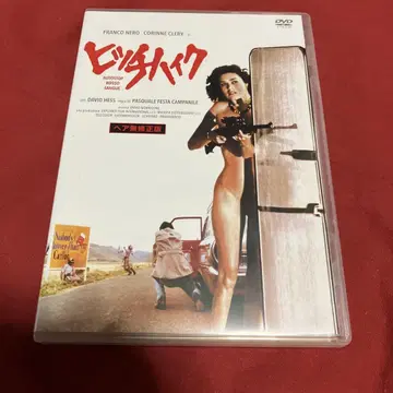 히치하이크 DVD 프랑코 네로