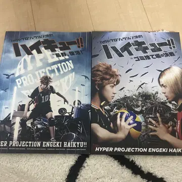 [새상품급] 하이큐!! 팜플렛 2권 세트