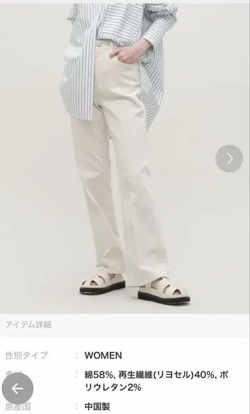 Healthy Denim 화이트 플레어 팬츠 louts