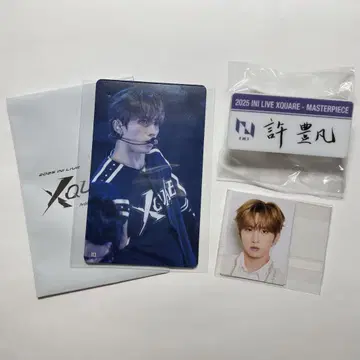 ini 쉬펑판 xquaremasterpiece 세트