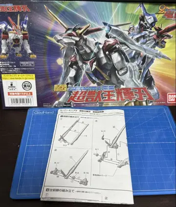 SMP 슈퍼 미니프라 GEAR전사 전동 초수왕 휘인