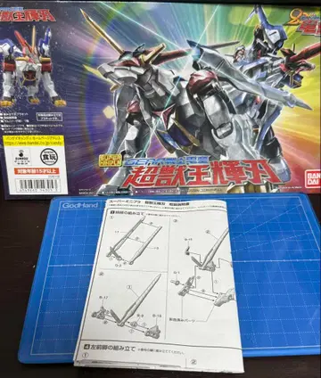 SMP 슈퍼 미니프라 GEAR전사 전동 초수왕 휘인