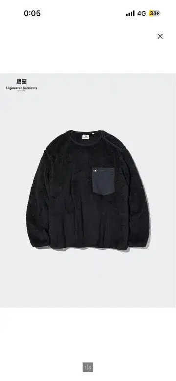 UNIQLO 엔지니어드 가먼츠 플리스 자켓 M