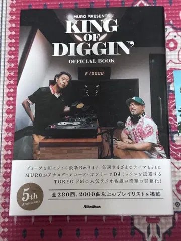 KING OF DIGGIN' OFFICIAL BOOK 사인 포함