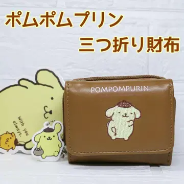 새상품 폼폼푸딩 3단 폴더형 지갑 브라운 산리오 갈색 지갑 푸딩군