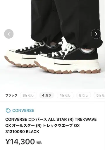 컨버스 올스타 트랙 웨이브 23.5cm