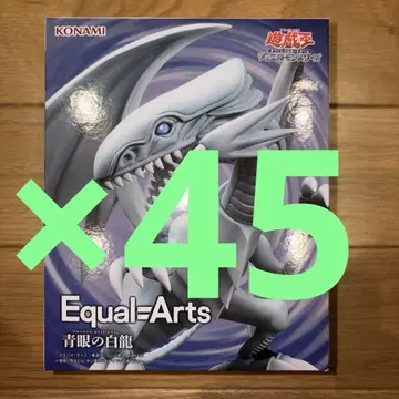 유희왕 Equal Arts 푸른 눈의 백룡 블루아이즈 화이트 드래곤