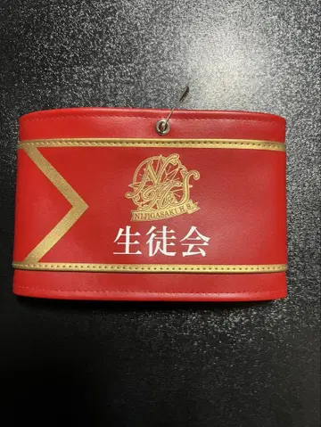 니지가사키 학생회 완장