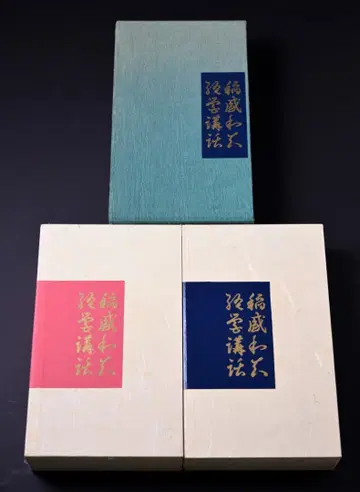 이나모리 가즈오 경영 강연 CD 47권 [ 절판 ]