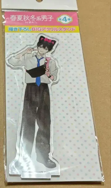 봄/여름/가을/겨울 계 남자 by 스즈키 씨 아크릴 스탠드 세리 나츠히코