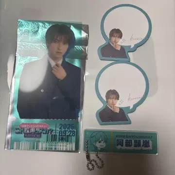코레사이 아베 아란 메모지, 네임 키링, 클리어 카드