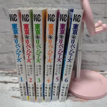 도쿄 리벤저스 ~바지 케이스케로부터의 편지~ 전권 세트