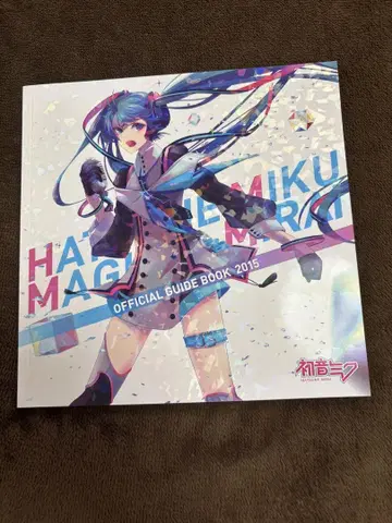 MAGICAL MIRAI 2015 OFFICIAL GUIDE BOOK