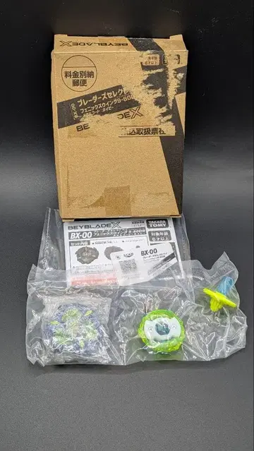 베이블레이드 X BX-00 피닉스 윙 9-80DB/메탈 코트 네이비
