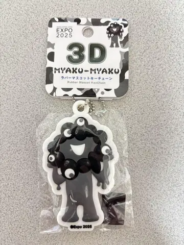 EXPO2025 블랙 미야쿠미야쿠 3D 러버 마스코트 키체인 흑백 A