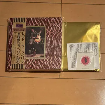Led Zeppelin 1975년 시애틀 밴쿠버 DEMIX