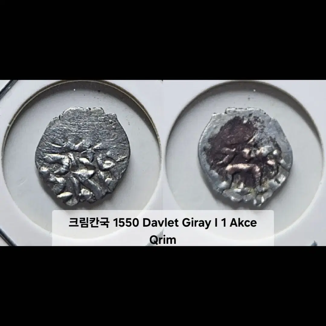 16th Century Crimean Khanate Silver Coin #몽골,#은,#은화,#동전,#주화 on Bunjang  Global Site.