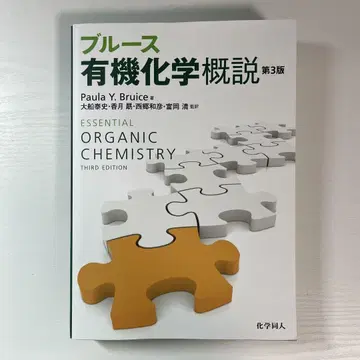 블루스 유기화학 개설