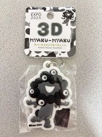 EXPO2025 블랙 미야쿠미야쿠 3D 러버 마스코트 키체인 흑백B