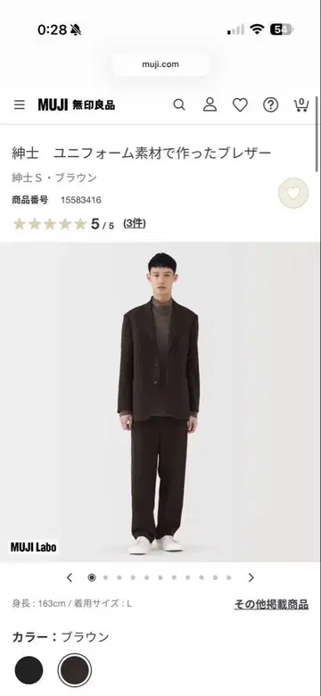 [미사용 새상품] MUJI Labo 유니폼 블레이저와 팬츠 셋업