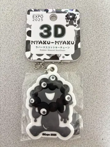 EXPO2025 블랙 미야쿠미야쿠 3D 러버 마스코트 키체인 흑백 C