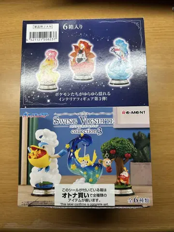 포켓몬 스윙 비네트 컬렉션 3 컴프 6개 세트