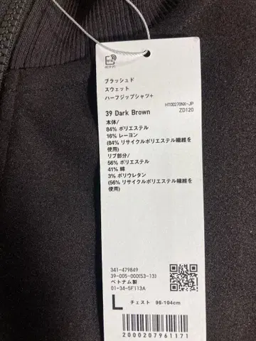 UNIQLO U 브러쉬드 맨투맨 세트 다크 브라운 L