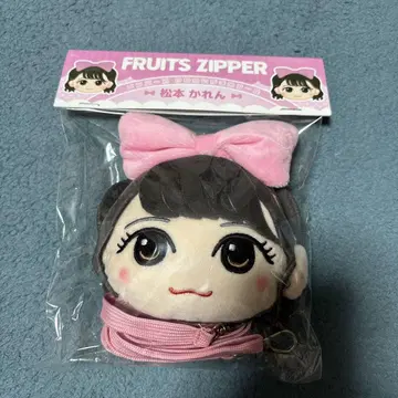 마츠모토 카렌 가마구치 FRUITSZIPPER