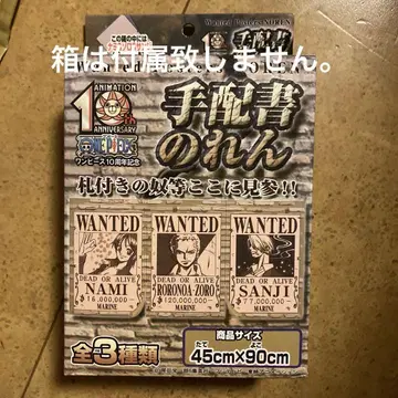 ONE PIECE 수배서 노렌 나미 조로 상디