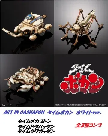 ART IN GASHAPON 타임보칸 화이트 ver. 전 3종 컴프