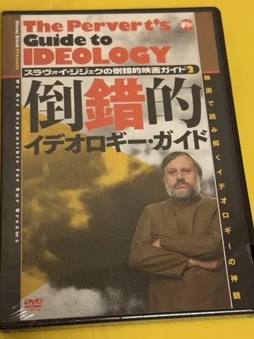 슬라보예 지젝의 도착적 영화 가이드 2 도착적 이데올로기 가이드
