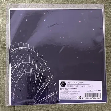 [새상품] 후지패브릭 젊은이의 모든 것 레코드 LP