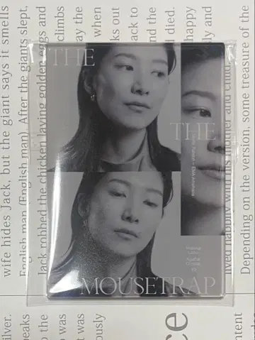 무대 THE MOUSETRAP 마우스트랩 아크릴 마그넷 아마에 에마