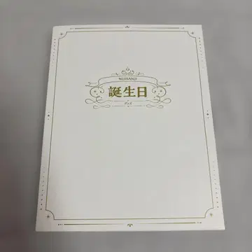 키타미 유세이 생일 굿즈 2024