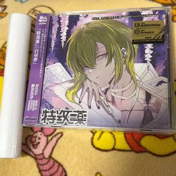 그는 보컬리스트 CD [디어 보컬리스트 Headliner] 모모치