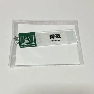 핸즈 히로아카 바쿠고 아크링 키링