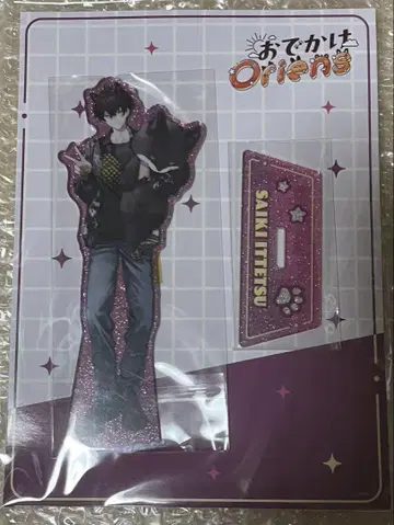 사에키 잇테츠 외출 Oriens
