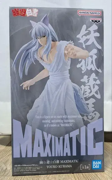 유유백서 MAXIMATIC 요호 쿠라마 피규어