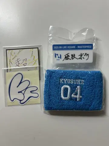KYOSUKE 04 타월 2025년 이벤트