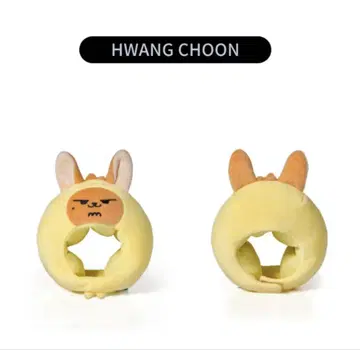 TXT 뿔바투 연준 응원봉 데코 커버 PPULBATU