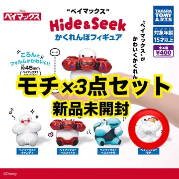 베이맥스 Hide & Seek 피규어 모찌 3개