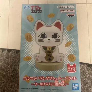 BANDAI 단단단 룸 라이트 터보바바아