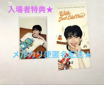 이종석 도쿄 팬미팅 한정판 입장객 특전 포토카드 티켓풍 카드
