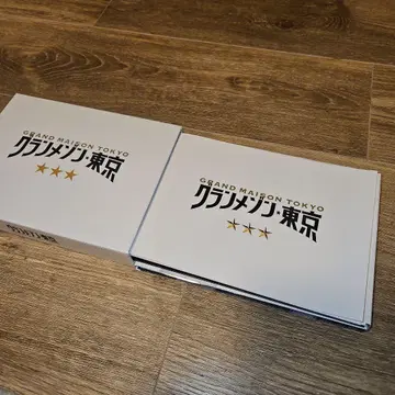 새상품급 그랑메종 도쿄 DVD-BOX (6매 구성)