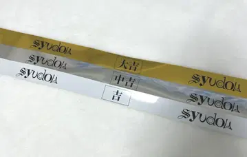 syudou 운부천부 은색 테이프 컴플리트 세트